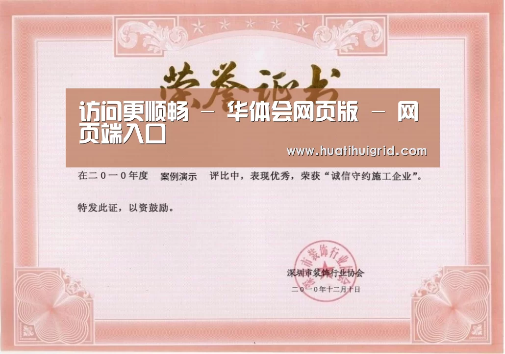 荣誉证书二