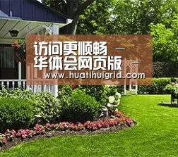 访问更顺畅 - 华体会网页版 - 网页端入口