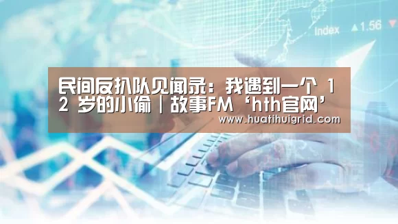 华体会彩票