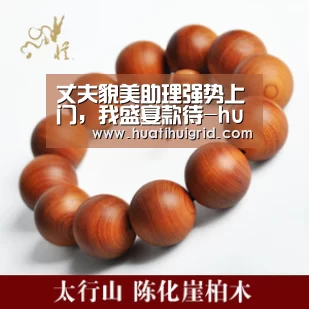 丈夫貌美助理强势上门，我盛宴款待-huatihui(图4)