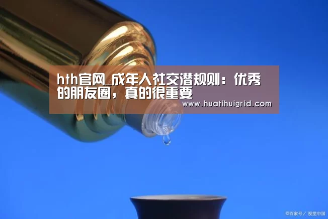 华体会官网网页版