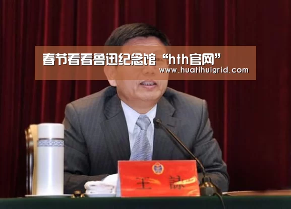hth官网