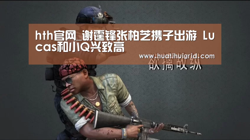 hth官网