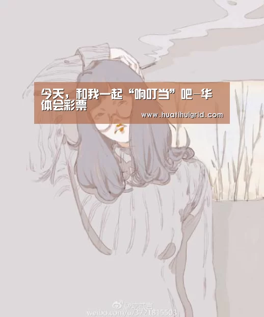 华体会彩票