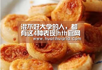 华体会官网网页版