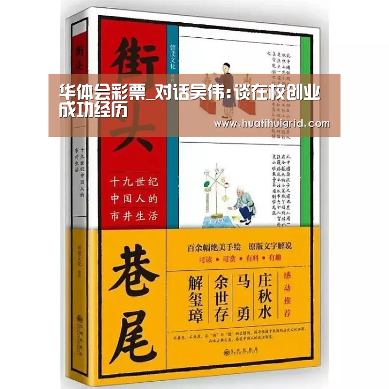华体会彩票