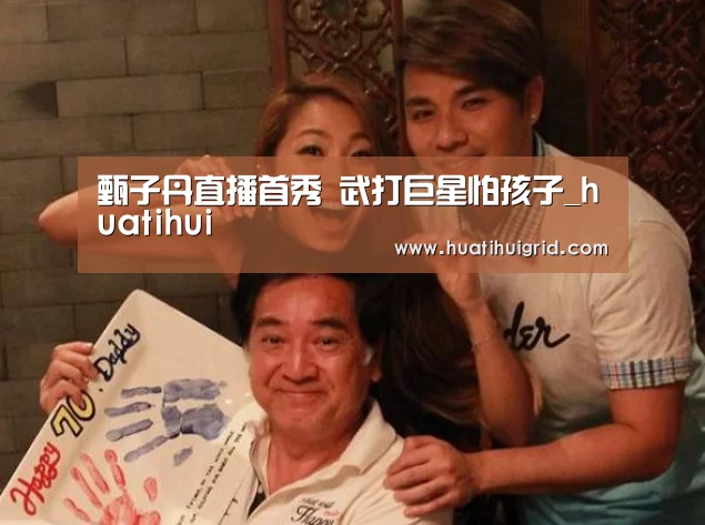 华体会彩票