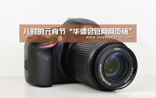 华体会官网网页版