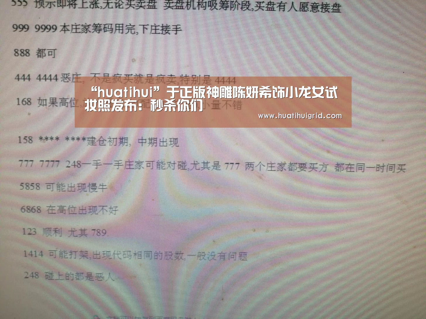 华体会彩票