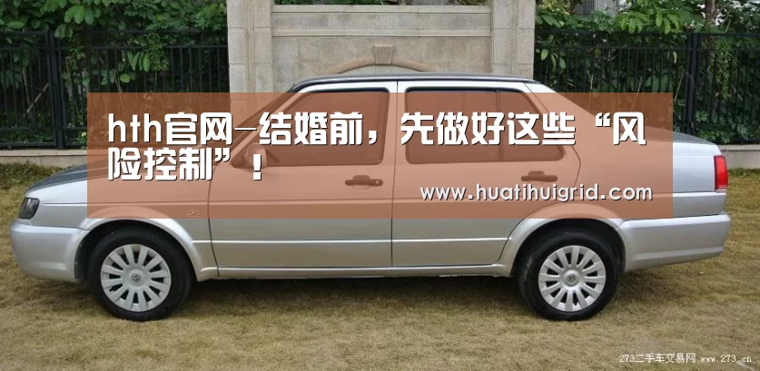 hth官网